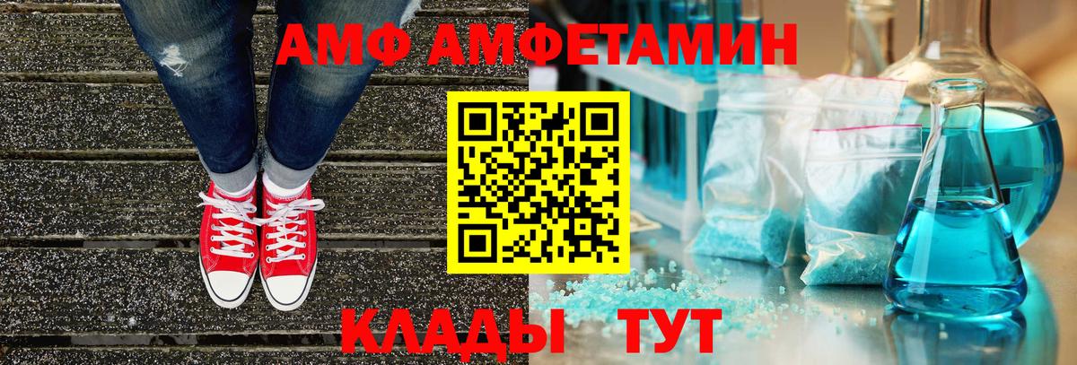 Лениногорск  Amphetamine VHQ  АМФ  Вход с VPN 