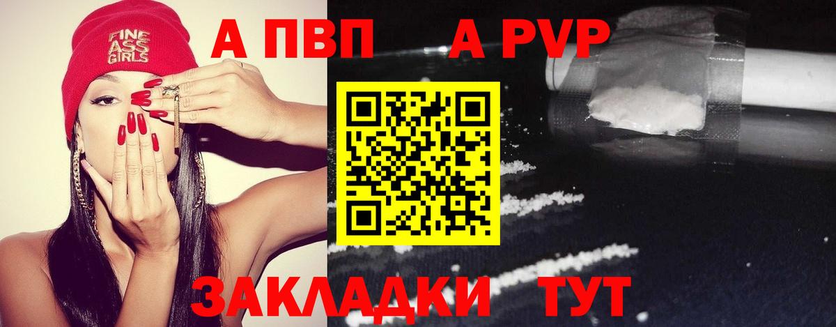 Alpha PVP СК  Alfa_PVP  A-PVP СК КРИС  Лениногорск  Альфа ПВП кристаллы  Вход с VPN 