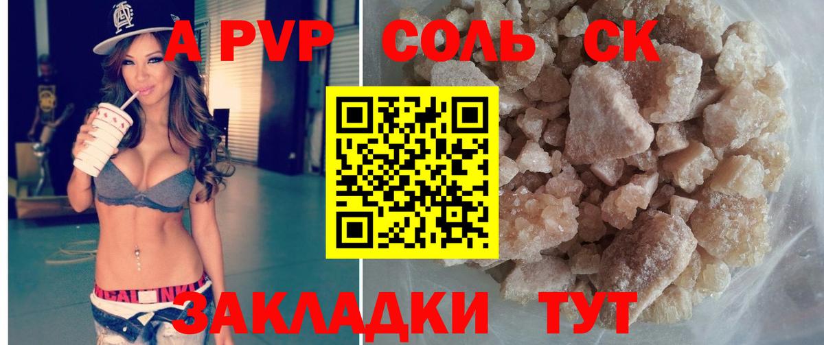 Alfa_PVP кристаллы Лениногорск