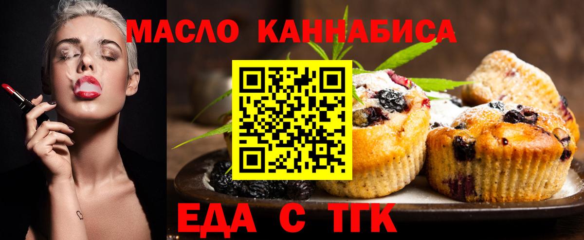 Печенье с ТГК марихуана Лениногорск