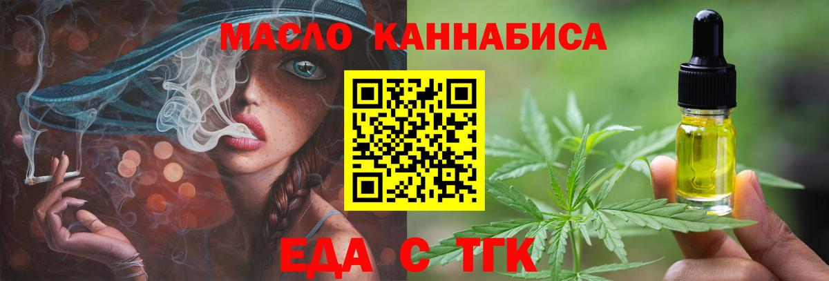 Лениногорск  Печенье с ТГК конопля  Вход с VPN 