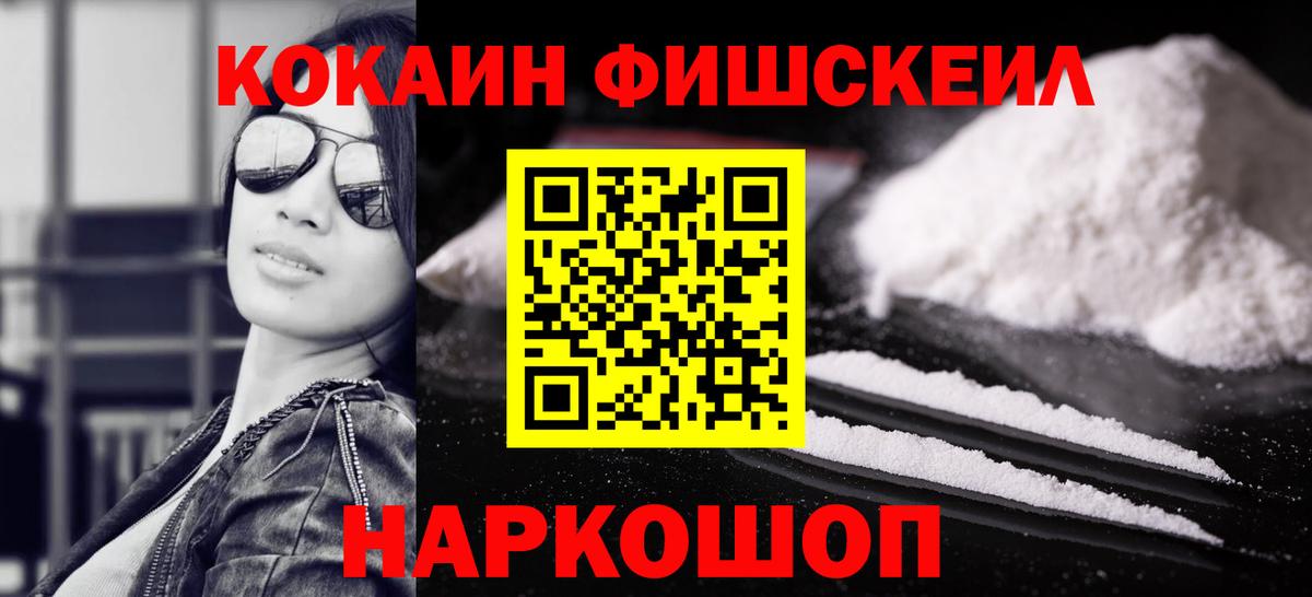 КОКАИН Колумбийский Лениногорск