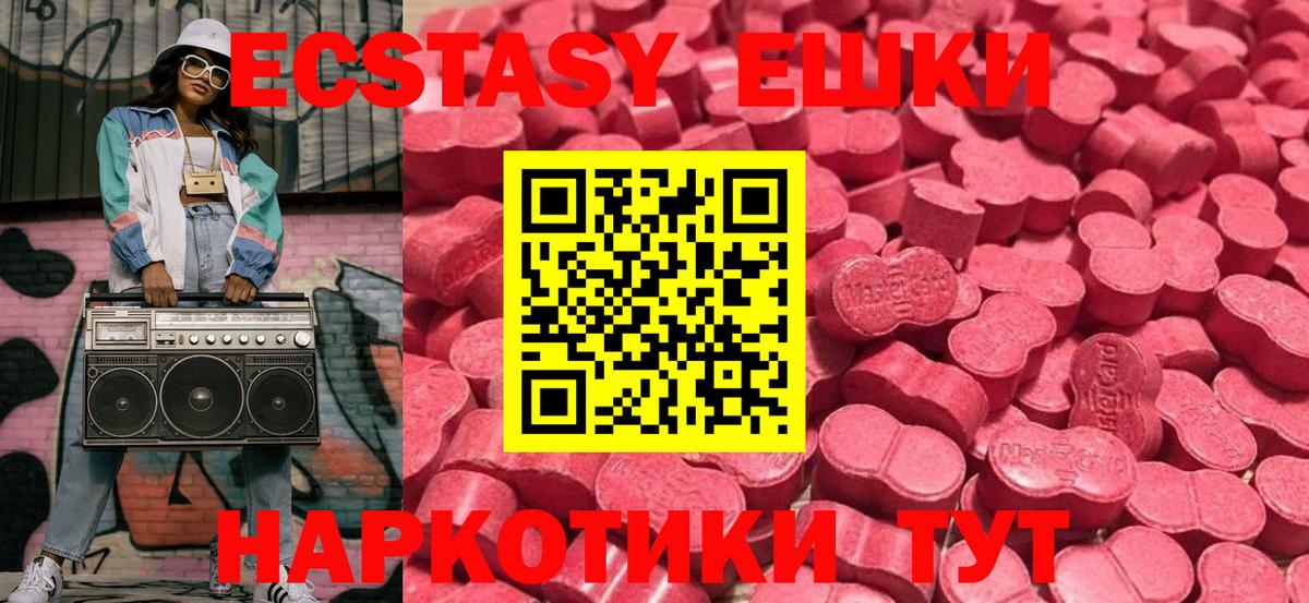 Экстази 300 mg  Вход с VPN  где продают наркотики  Лениногорск 