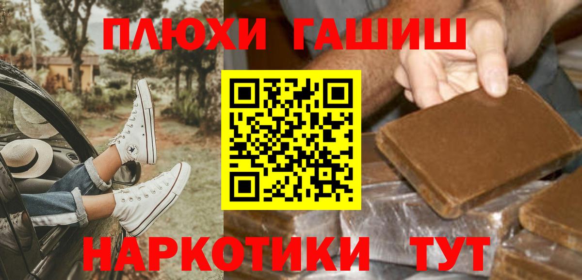 ГАШИШ hashish Лениногорск