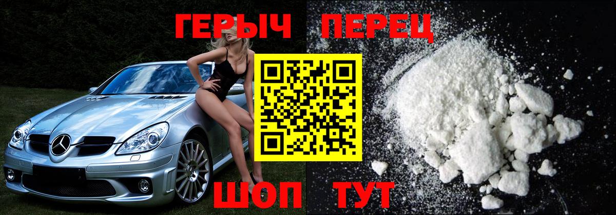 ГЕРОИН хмурый Лениногорск