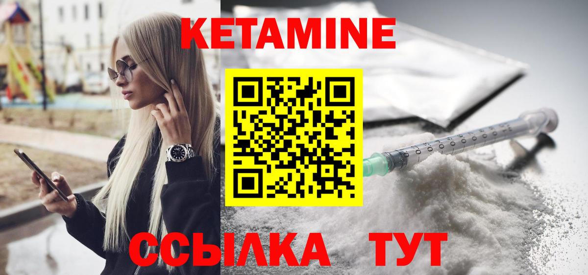 КЕТАМИН VHQ  КЕТАМИН ketamine  Вход с VPN  Лениногорск 