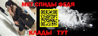 первитин Ипатово