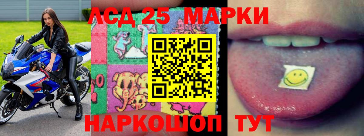 LSD-25 экстази ecstasy Лениногорск