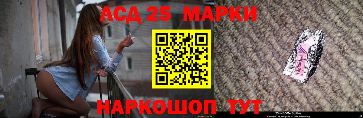 Лениногорск  LSD-25 экстази кислота  LSD-25 экстази кислота  Вход с VPN 