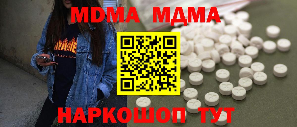 Лениногорск  МДМА VHQ  Вход с VPN 