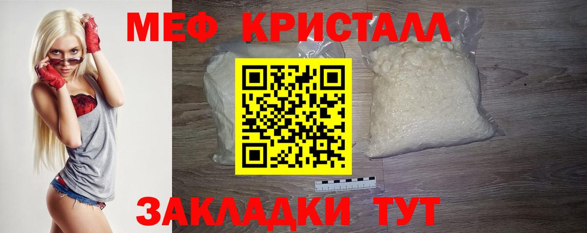 Лениногорск  Меф  Мефедрон мяу мяу  Вход с VPN  Мефедрон кристаллы 