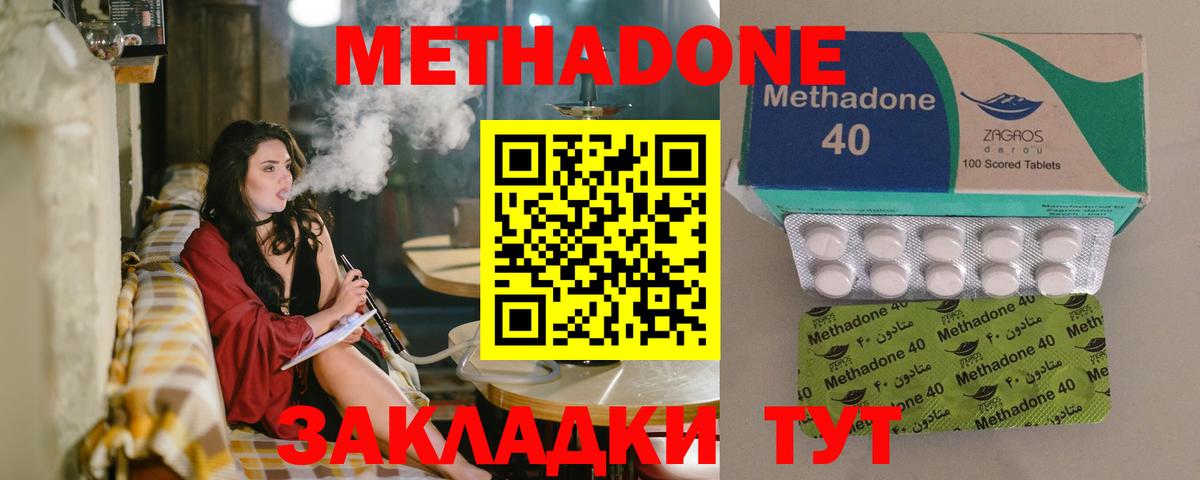 Лениногорск  МЕТАДОН белоснежный  Вход с VPN  Метадон кристалл 