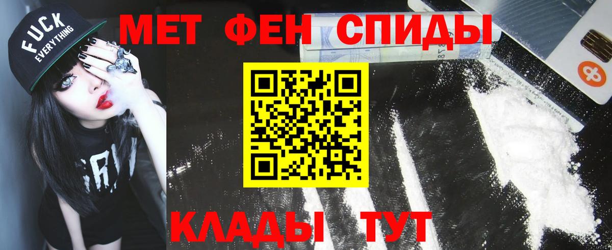 Лениногорск  МЕТАМФЕТАМИН винт  Вход с VPN 