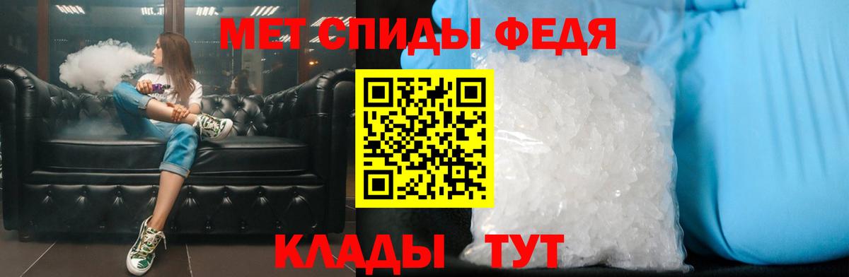 МЕТАМФЕТАМИН мет Лениногорск