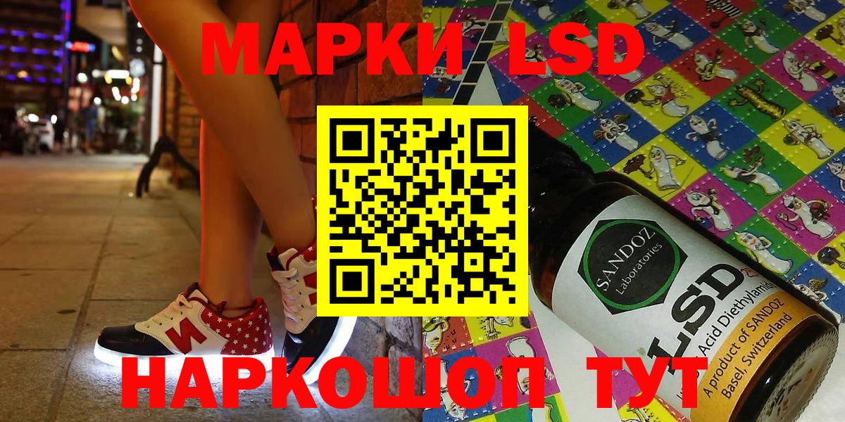 Марки NBOMe 1,5мг Лениногорск