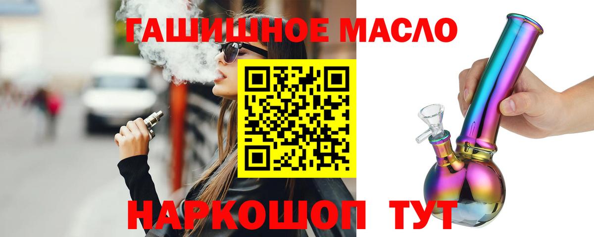 наркота  ТГК вейп  Вход с VPN  Лениногорск 